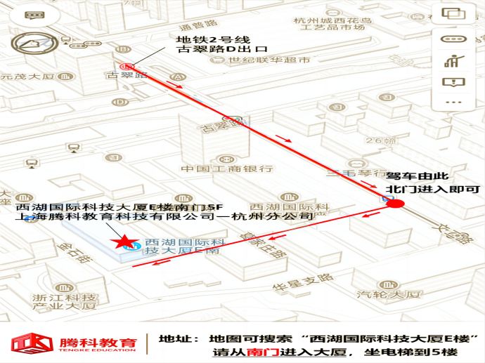 杭州公司-路线