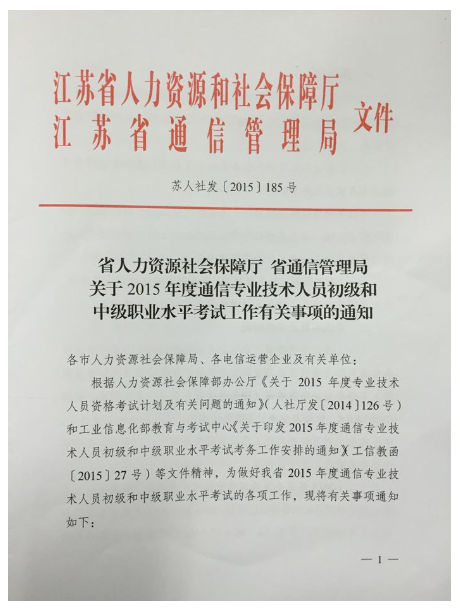 网络工程师成长问答021-通信网络工程师证书有什么用插图3