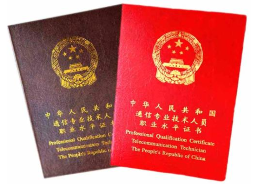 网络工程师成长问答021-通信网络工程师证书有什么用插图1