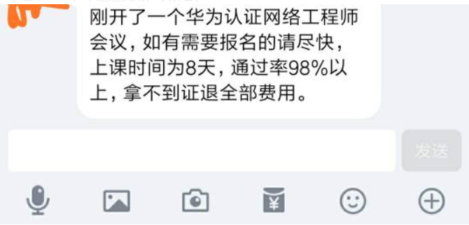 网络工程师成长问答20-学校里的华为认证网络工程师，98%通过率要参加么？插图